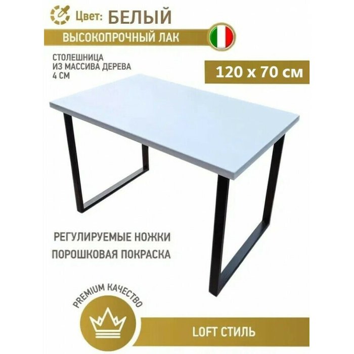 Стол обеденный Loft 120х70 бело-черного цвета - лучшие Обеденные столы в INMYROOM