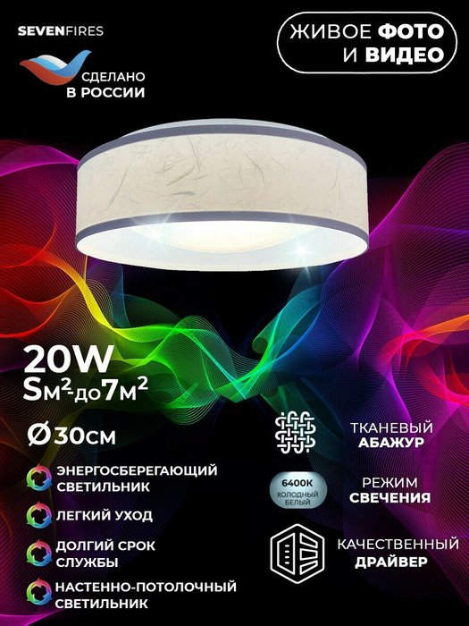 Светодиодный светильник 48204.30.20.64WT ЛАГОМ - купить Потолочные светильники по цене 2340.0