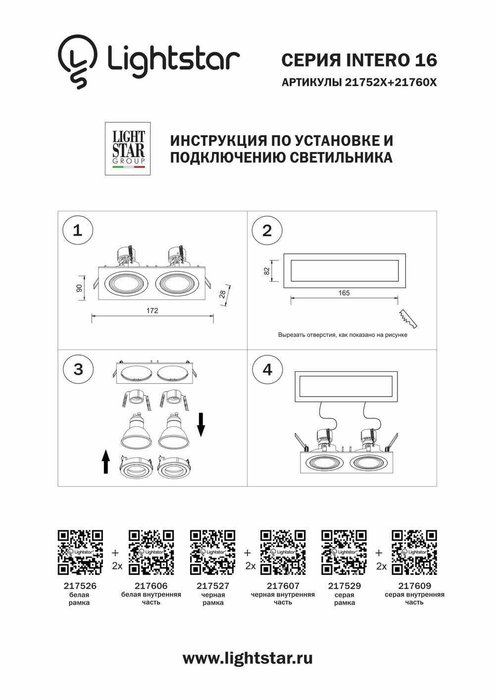 Рамка INTERO 16 Double QUADRO БЕЛЫЙ - купить Встраиваемые споты по цене 751.0 Рамка INTERO 16 Double QUADRO БЕЛЫЙ - купить Встраиваемые споты по цене 751.0