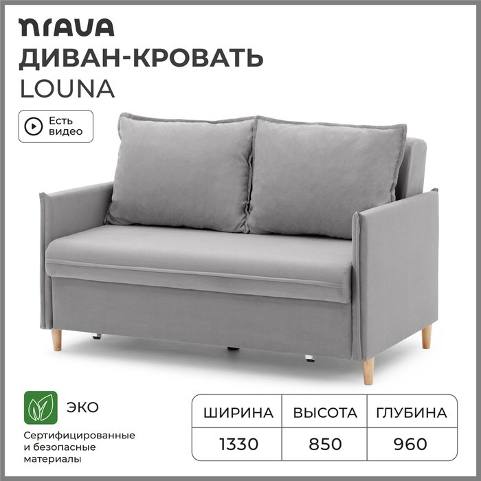 Диван-кровать Louna серого цвета - купить Прямые диваны по цене 34990.0
