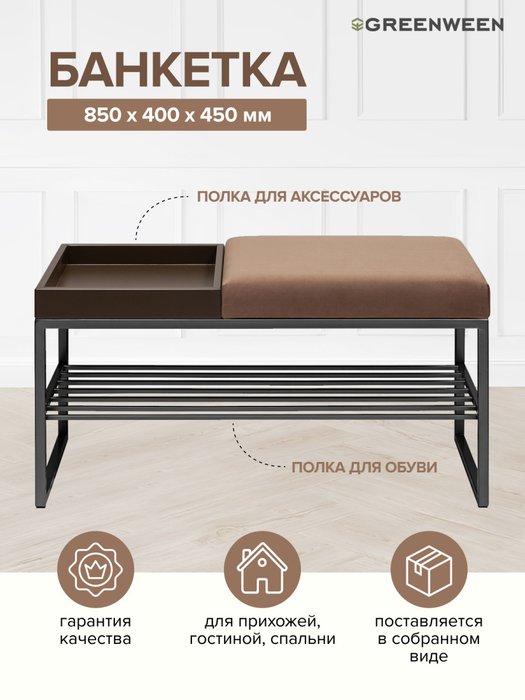 Банкетка Ruby Box коричнево-черного цвета - лучшие Банкетки в INMYROOM