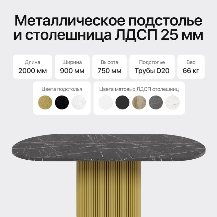 Обеденный стол овальный Trubis Wood 200 с металлическим золотым подстольем и столешницей тёмный мрамор - лучшие Обеденные столы в INMYROOM Обеденный стол овальный Trubis Wood 200 с металлическим золотым подстольем и столешницей тёмный мрамор - лучшие Обеденные столы в INMYROOM