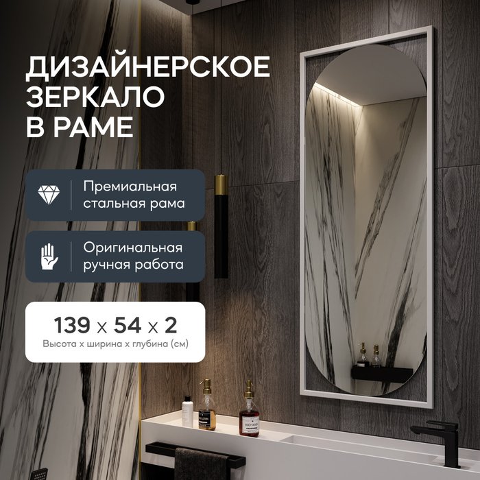 Настенное зеркало Kvaden M в металлической раме белого цвета - купить Настенные зеркала по цене 15900.0