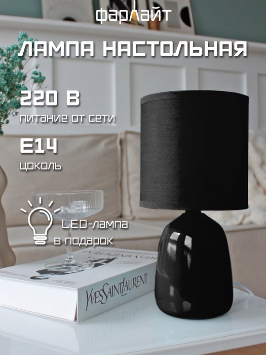 Настольная лампа декоративная FAR002313 - купить Настольные лампы по цене 1640 Настольная лампа декоративная FAR002313 - купить Настольные лампы по цене 1640