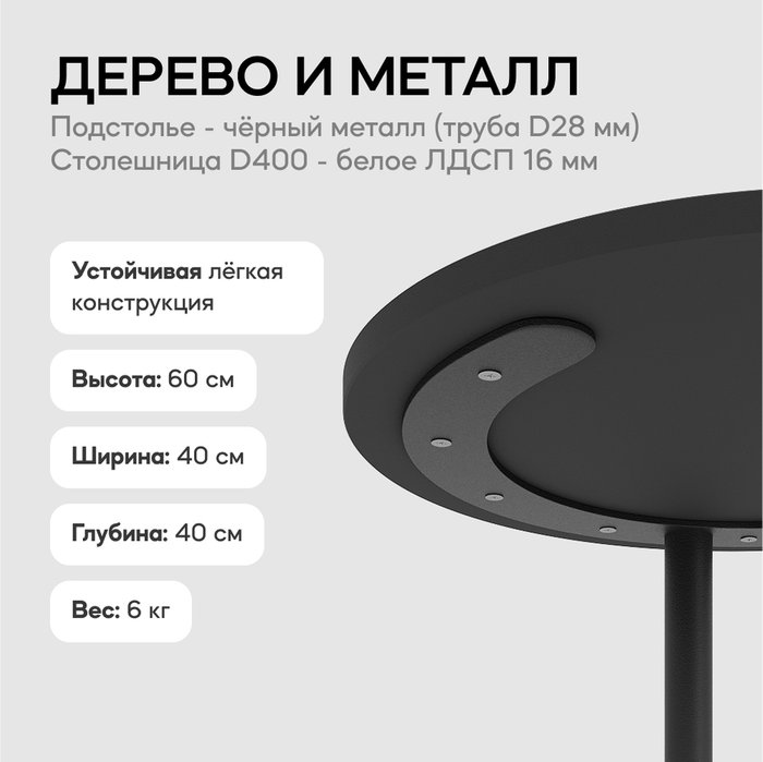 Приставной столик Horsix черного цвета - лучшие Кофейные столики в INMYROOM