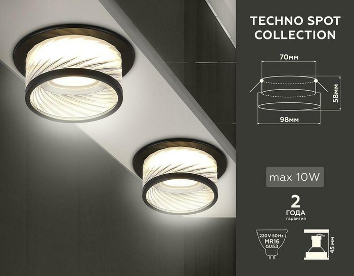 Встраиваемый светильник Techno Spot черного цвета - купить Встраиваемые споты по цене 1692.0