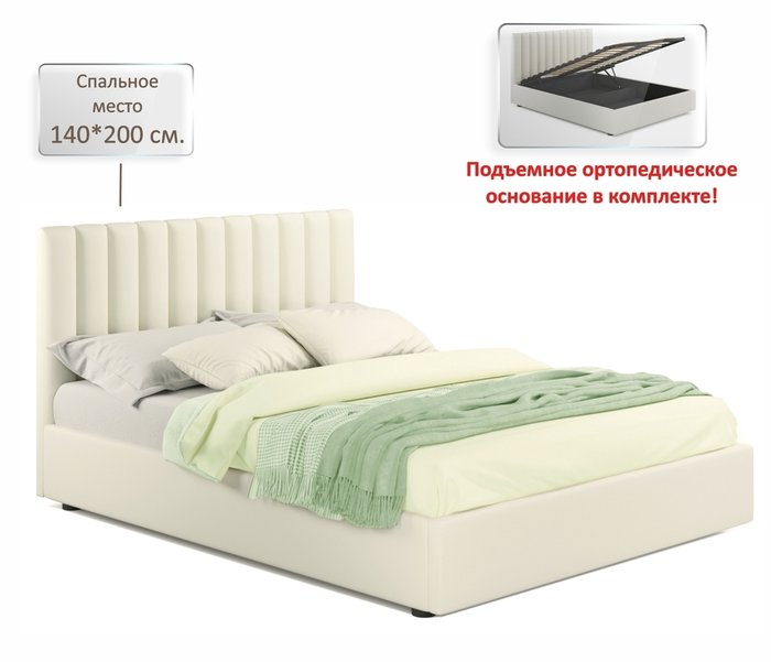 Кровать с подъемным механизмом Olivia 140х200 светло-бежевого цвета - купить Кровати для спальни по цене 25850.0 Кровать с подъемным механизмом Olivia 140х200 светло-бежевого цвета - купить Кровати для спальни по цене 25850.0
