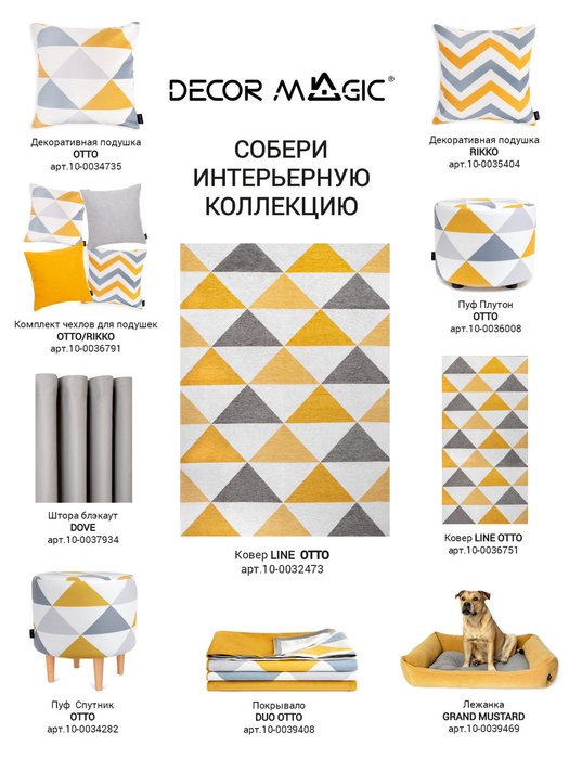 Ковер Line Otto серо-желтого цвета 80х150 - купить Ковры по цене 4220.0 Ковер Line Otto серо-желтого цвета 80х150 - купить Ковры по цене 4220.0