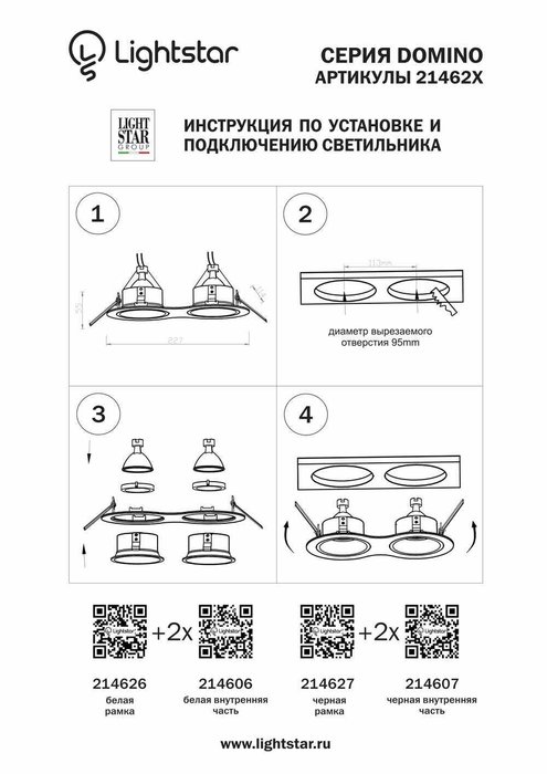 Рамка DOMINO Double ROUND МR16 БЕЛЫЙ - купить Встраиваемые споты по цене 1149.0 Рамка DOMINO Double ROUND МR16 БЕЛЫЙ - купить Встраиваемые споты по цене 1149.0