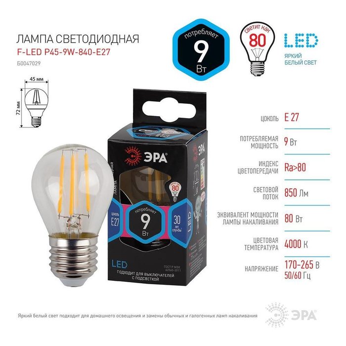 Лампа светодиодная филаментная E27 9W 4000K прозрачная - лучшие Лампочки в INMYROOM Лампа светодиодная филаментная E27 9W 4000K прозрачная - лучшие Лампочки в INMYROOM