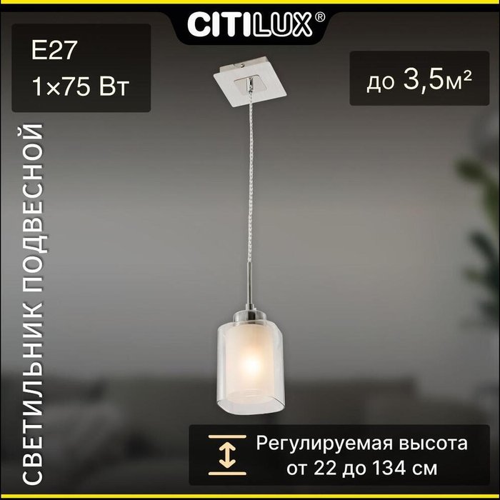 Citilux Риволи CL104110 Подвесной светильник Алюминий Citilux Риволи CL104110 Подвесной светильник Алюминий