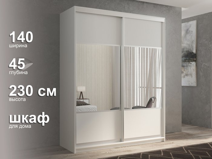 Шкаф-купе Кааппи-6 140 М цвета Белый бриллиант  - лучшие Шкафы-купе в INMYROOM