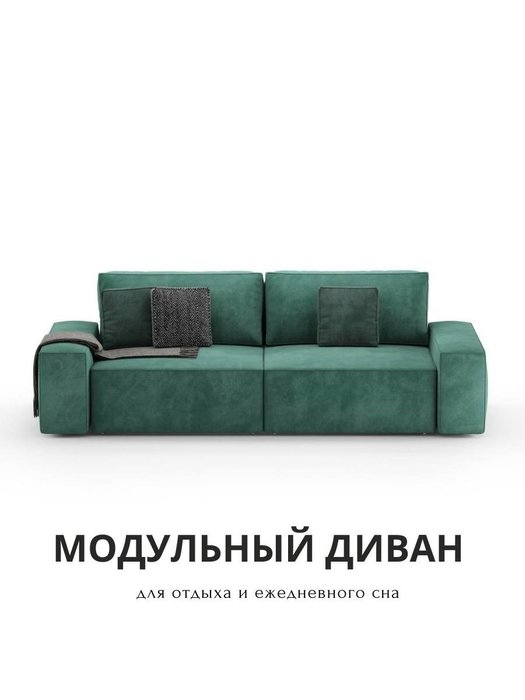 Диван модульный Формула зеленого цвета - купить Прямые диваны по цене 96900.0