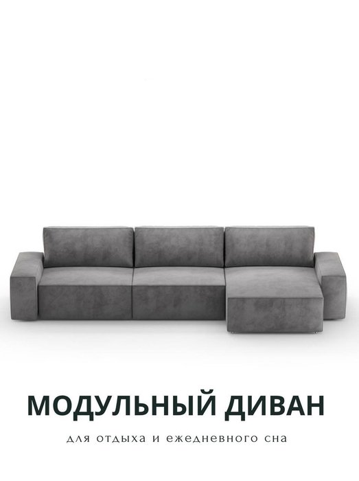Диван-кровать угловой Модульный серого цвета - купить Угловые диваны по цене 107260.0
