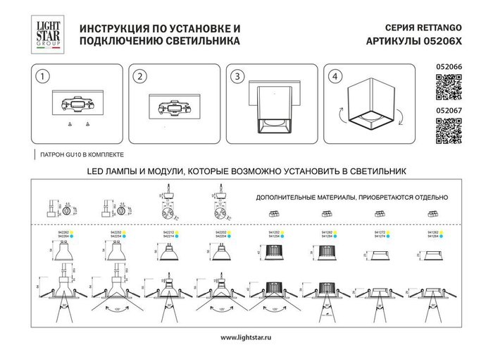 Светильник PVC RETTANGO GU10 БЕЛЫЙ - купить Накладные споты по цене 1299 Светильник PVC RETTANGO GU10 БЕЛЫЙ - купить Накладные споты по цене 1299