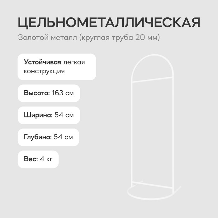 Напольная вешалка Evesa белого цвета - лучшие Напольные вешалки в INMYROOM