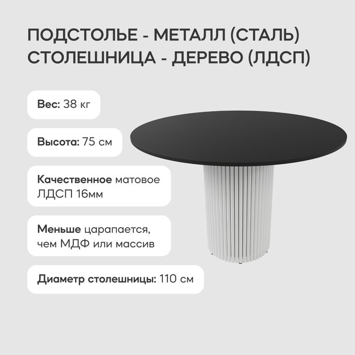 Обеденный стол Trubis Wood L 110 черно-белого цвета - лучшие Обеденные столы в INMYROOM