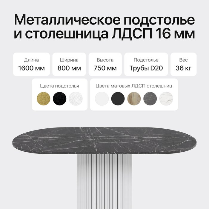 Обеденный стол Trubis Wood 160 с металлическим белым подстольем и столешницей тёмный мрамор - лучшие Обеденные столы в INMYROOM Обеденный стол Trubis Wood 160 с металлическим белым подстольем и столешницей тёмный мрамор - лучшие Обеденные столы в INMYROOM