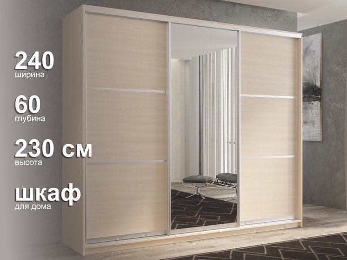 Шкаф-купе Кааппи-2 240 цвета Дуб молочный  - лучшие Шкафы-купе в INMYROOM
