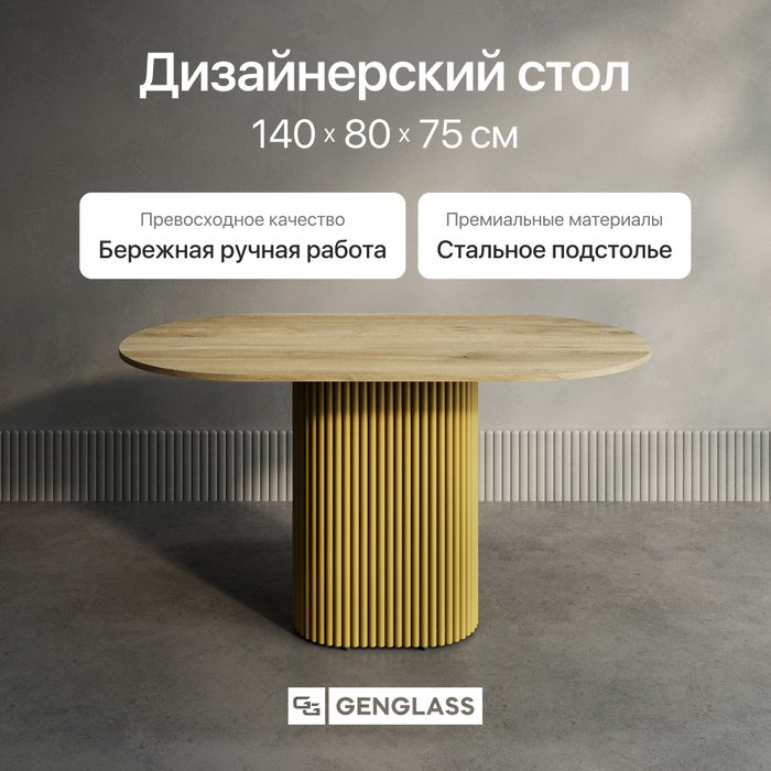 Обеденный стол Trubis Wood 140 с металлическим золотым подстольем и столешницей орех - купить Обеденные столы по цене 41900.0 Обеденный стол Trubis Wood 140 с металлическим золотым подстольем и столешницей орех - купить Обеденные столы по цене 41900.0
