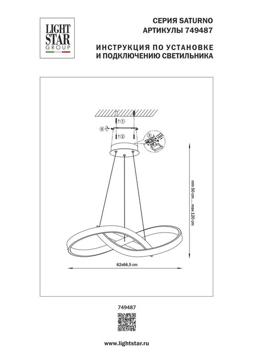 Люстра SATURNO LED 60W 2760LM ЧЕРНЫЙ 3000K
