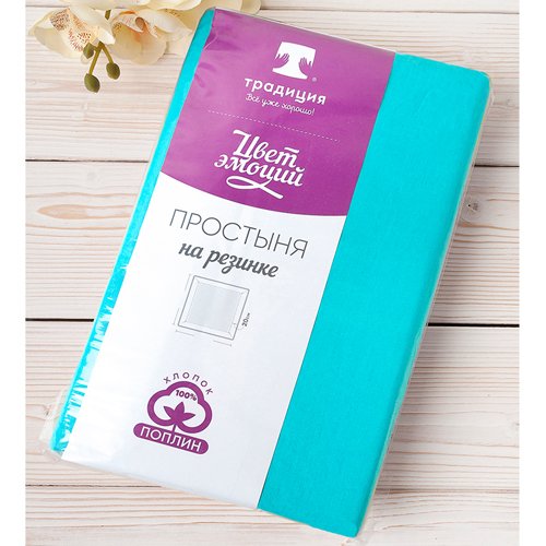 Простыня на резинке 'Цвет эмоций' 200х200х20, поплин, 100% хлопок, пл. 110 гр./кв. м., 'Бриз' - купить Простыни по цене 1821 Простыня на резинке 'Цвет эмоций' 200х200х20, поплин, 100% хлопок, пл. 110 гр./кв. м., 'Бриз' - купить Простыни по цене 1821