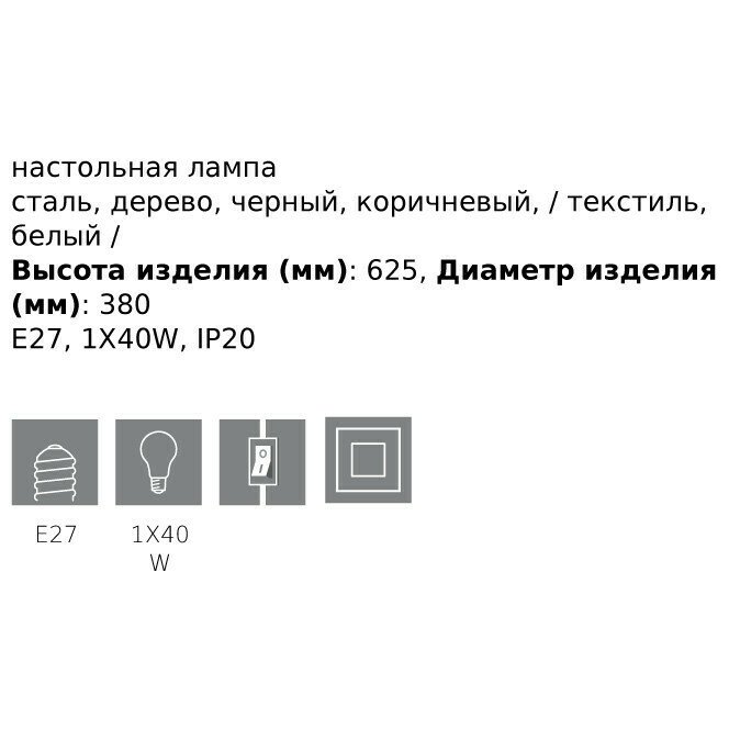 Лампа настольная Eglo Contessore 39917 - лучшие Настольные лампы в INMYROOM