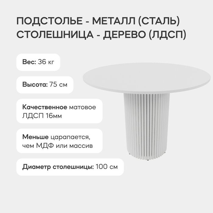 Обеденный стол Trubis Wood L 100 белого цвета - лучшие Обеденные столы в INMYROOM