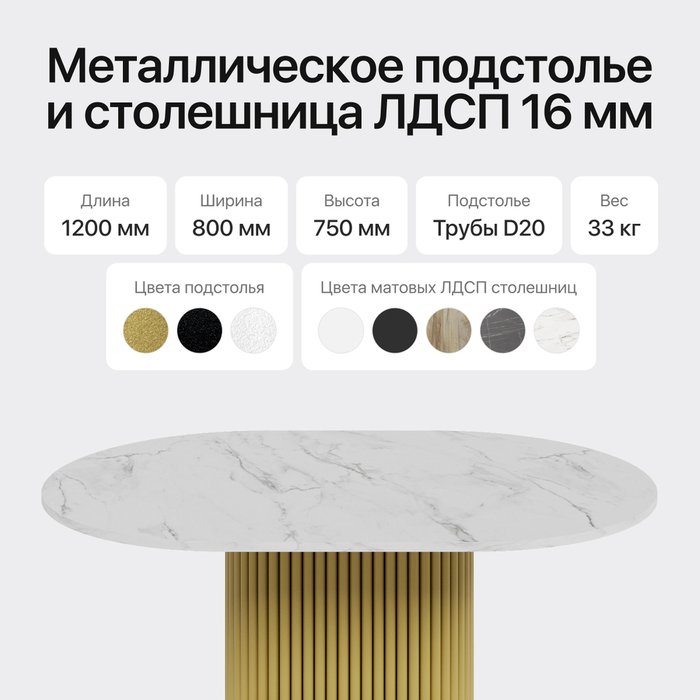 Обеденный стол Trubis Wood 120 с металлическим золотым подстольем и столешницей белый мрамор - лучшие Обеденные столы в INMYROOM Обеденный стол Trubis Wood 120 с металлическим золотым подстольем и столешницей белый мрамор - лучшие Обеденные столы в INMYROOM
