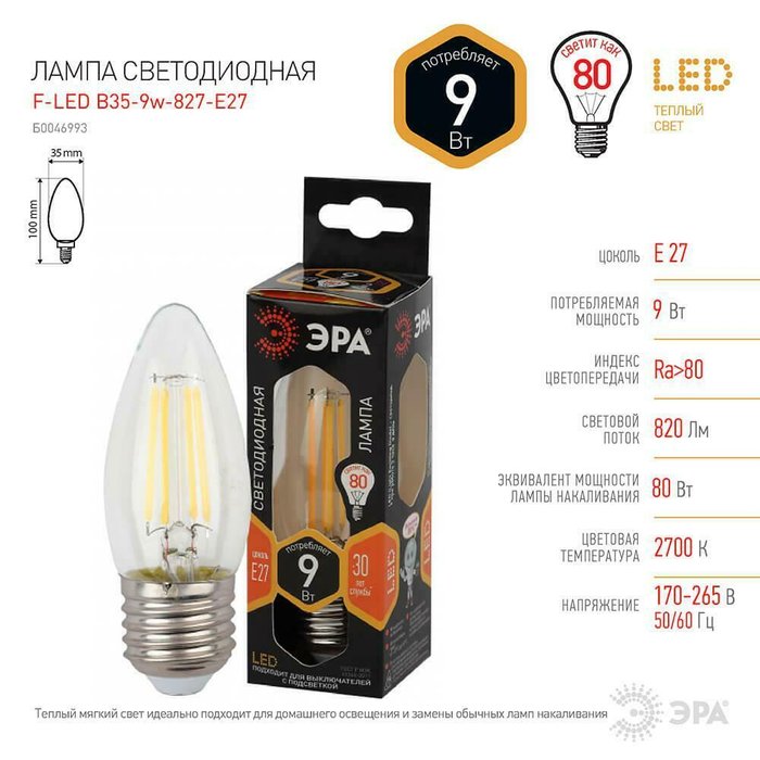 Лампа светодиодная ЭРА E27 9W 2700K прозрачная F-LED B35-9w-827-E27 Б0046993 - лучшие Лампочки в INMYROOM