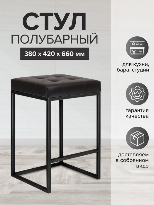 Полубарный стул Soho черного цвета - купить Барные стулья по цене 10070.0