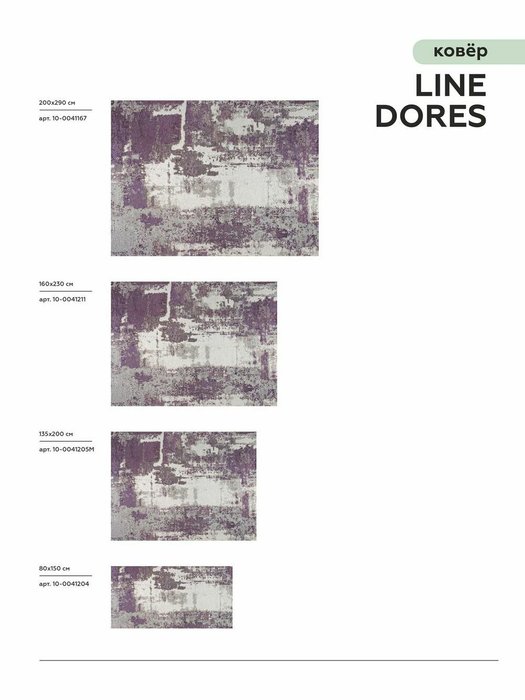 Ковер Line dores 135x200 бежево-серого цвета - лучшие Ковры в INMYROOM