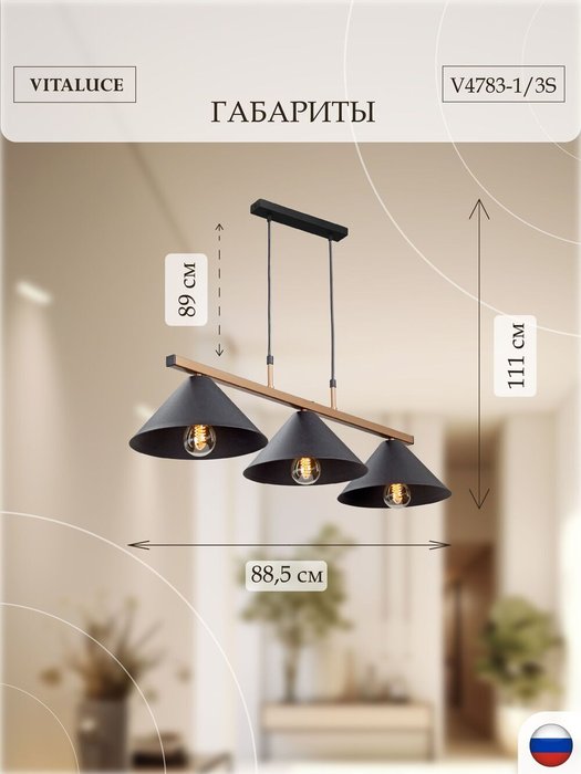 Люстра V4783-1/3S, 3xE27 макс. 40Вт - купить Подвесные системы по цене 10457