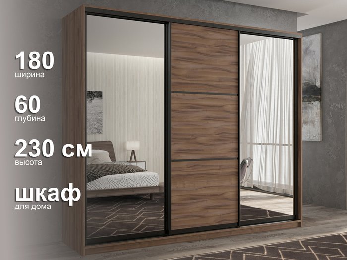 Шкаф-купе Кааппи-3 180 цвета Орех тьеполо  - лучшие Шкафы-купе в INMYROOM
