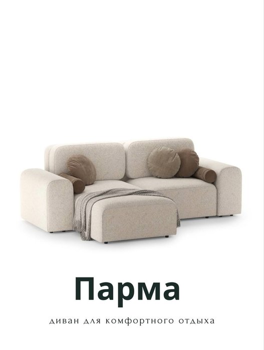 Угловой модульный диван Парма бежевого цвета - купить Угловые диваны по цене 236200.0