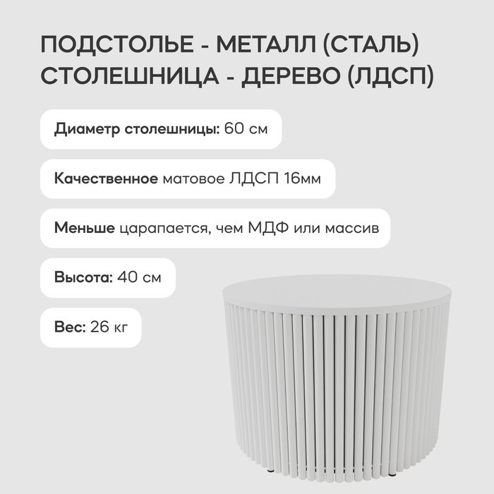 Журнальный стол Trubis Wood M 60 белого цвета - лучшие Журнальные столики в INMYROOM