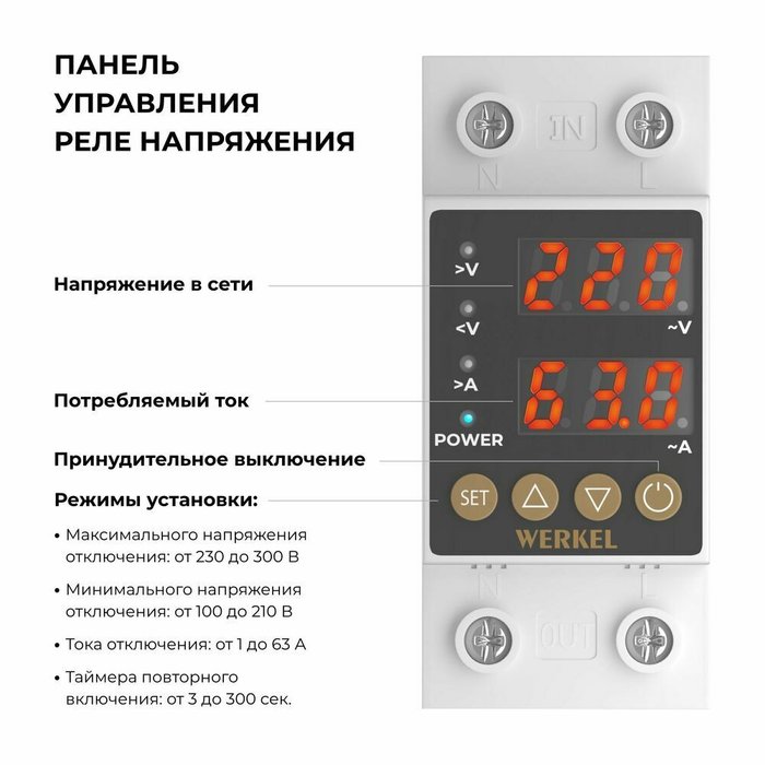 W932P63R / Реле напряжения 1P+N 63А W932P63R - купить Выключатели по цене 5500.0 W932P63R / Реле напряжения 1P+N 63А W932P63R - купить Выключатели по цене 5500.0