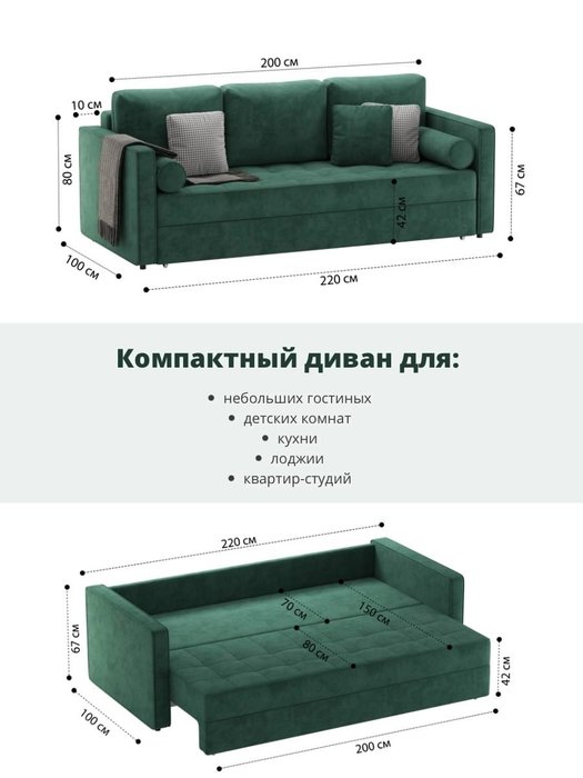 Диван-кровать Отто зеленого цвета - лучшие Прямые диваны в INMYROOM