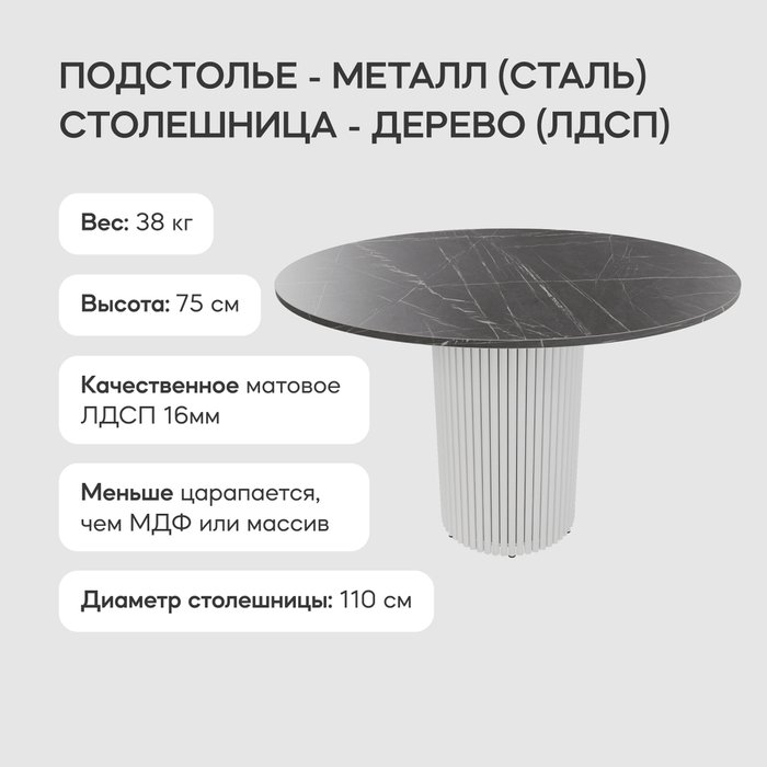 Обеденный стол Trubis Wood L 110 с металлическим белым подстольем и столешницей тёмный мрамор - лучшие Обеденные столы в INMYROOM