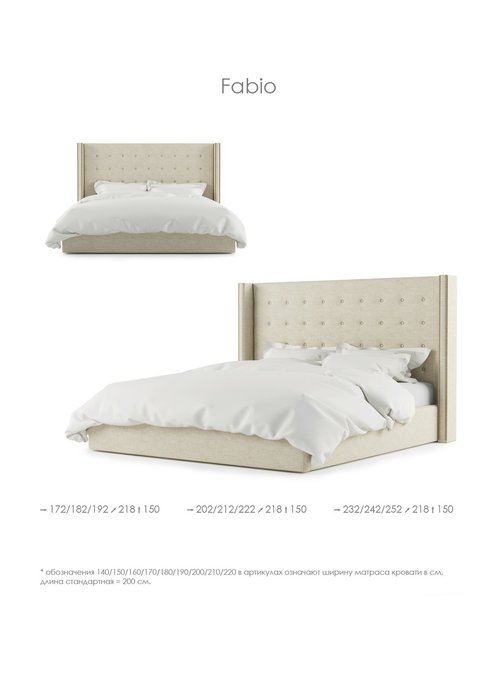 Кровать Fabio Bed 140х200 см 150х200 см 160х200 см - лучшие Кровати для спальни в INMYROOM