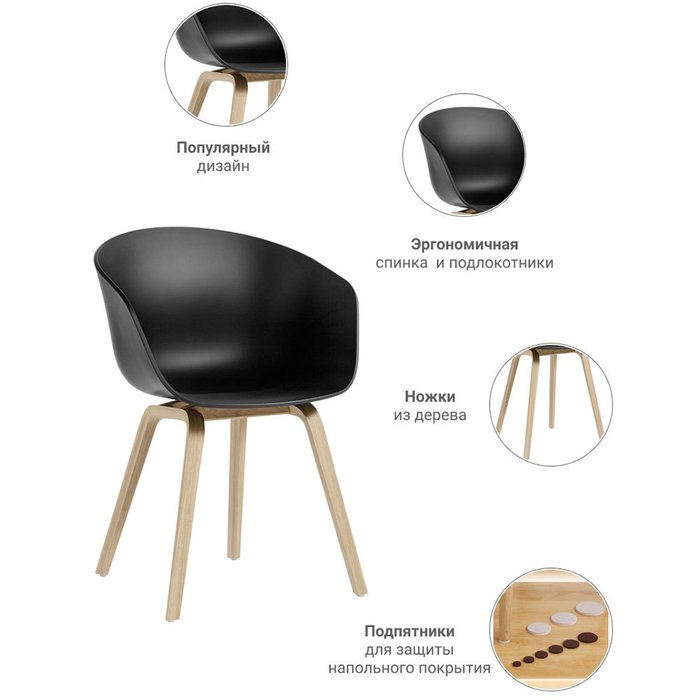 Кресло Hee Welling чёрного цвета - лучшие Обеденные стулья в INMYROOM