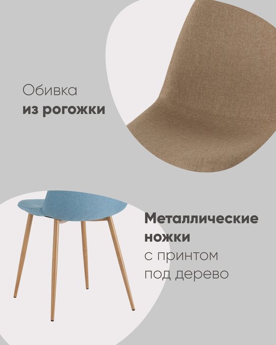 Стул Валенсия SN голубого цвета - лучшие Обеденные стулья в INMYROOM