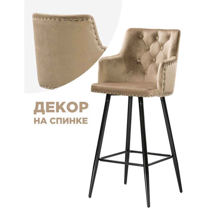 Барный стул Ofir бежевого цвета - купить Барные стулья по цене 7990.0