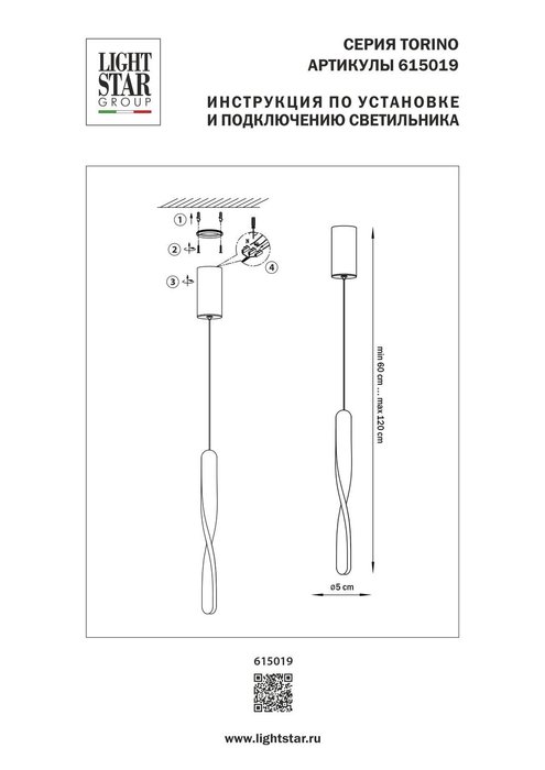 Подвес TORINO 12W LED 540LM ВОРОНЁНАЯ СТАЛЬ 3000K