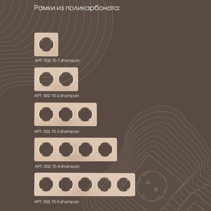 Розетка 202.42-1.shampan (пластик, цвет шампань) - лучшие Розетки в INMYROOM Розетка 202.42-1.shampan (пластик, цвет шампань) - лучшие Розетки в INMYROOM