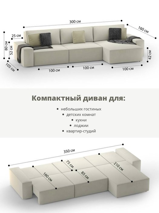 Диван-кровать Teddy молочного цвета - лучшие Угловые диваны в INMYROOM Диван-кровать Teddy молочного цвета - лучшие Угловые диваны в INMYROOM