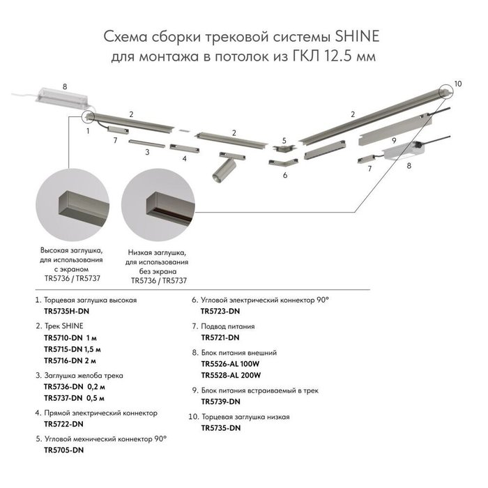 Угловой соединитель для магнитного шинопровода Denkirs Shine Hide TR5705-DN - лучшие Соединитель (коннектор) для треков в INMYROOM Угловой соединитель для магнитного шинопровода Denkirs Shine Hide TR5705-DN - лучшие Соединитель (коннектор) для треков в INMYROOM