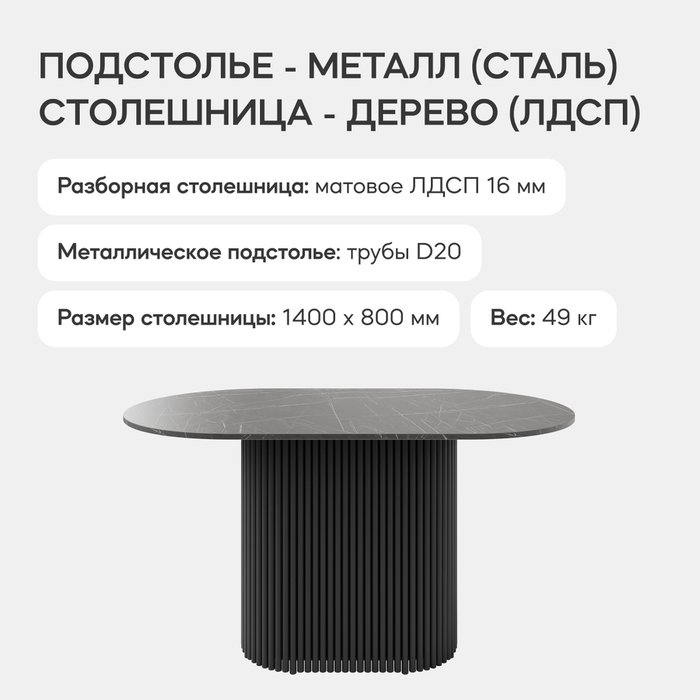Обеденный стол Trubis Wood 140 с металлическим чёрным подстольем и столешницей тёмный мрамор - лучшие Обеденные столы в INMYROOM