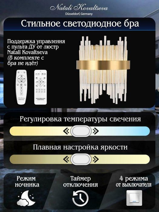 Настенный светодиодный светильник Natali Kovaltseva Led Lamps 81118/1W - купить Бра и настенные светильники по цене 13750.0