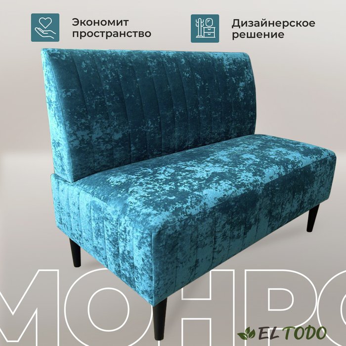 Диван Монро бирюзово-зеленого цвета - лучшие Прямые диваны в INMYROOM